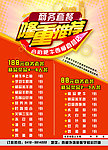 饭店菜单