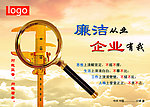廉政桌卡