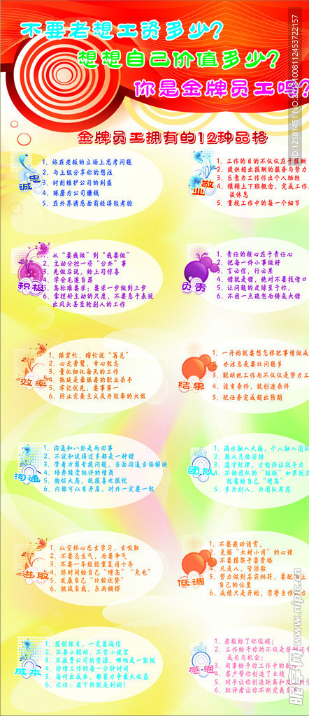 金牌员工