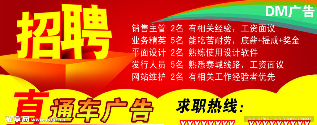招聘