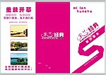 米兰经典
