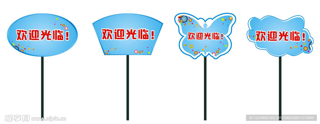 举牌