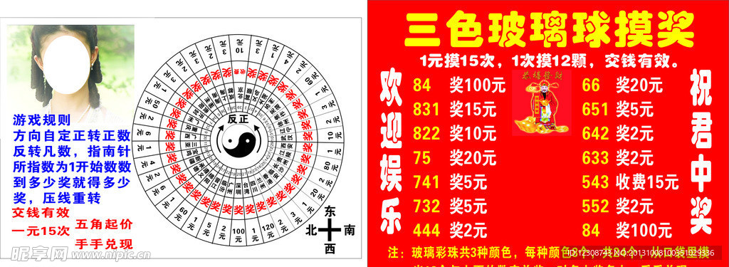 抽奖