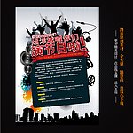 演出海报