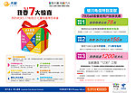 中国电信宣传