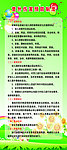 儿童意外伤害制度