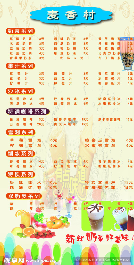 点菜单 食谱
