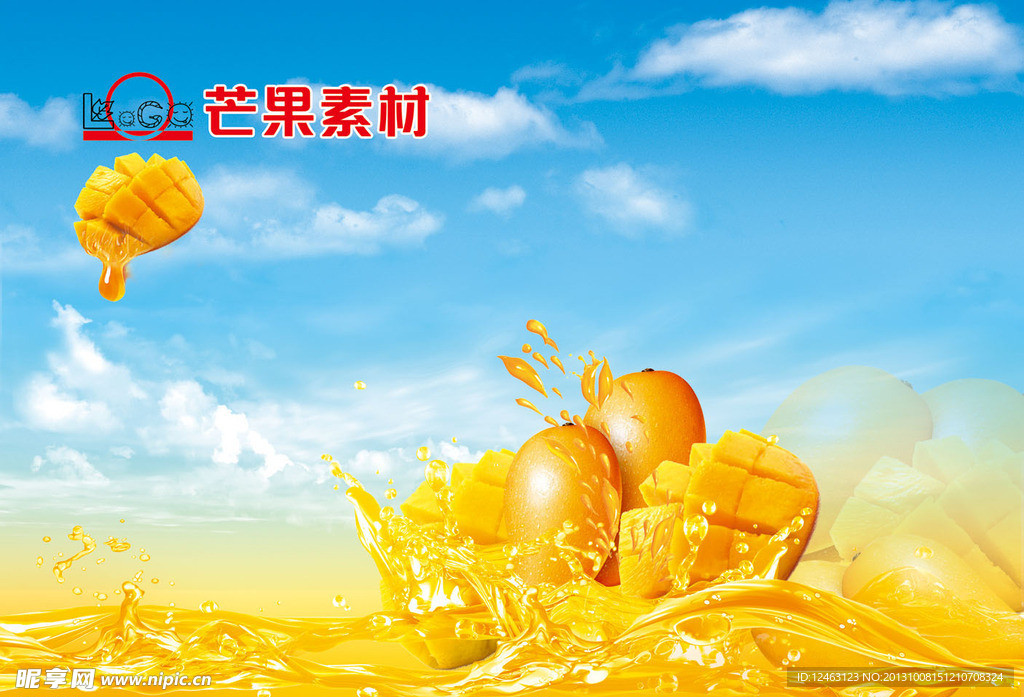 芒果