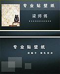 壁纸名片