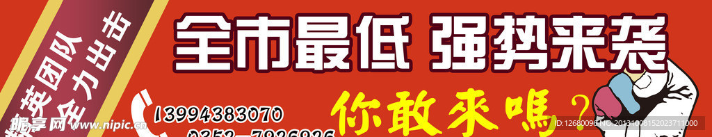 广告宣传展板