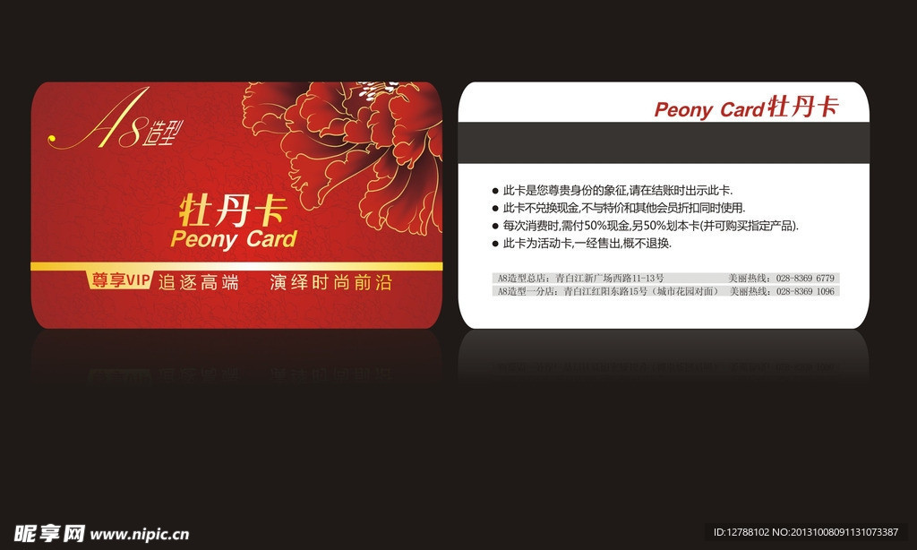 卡片