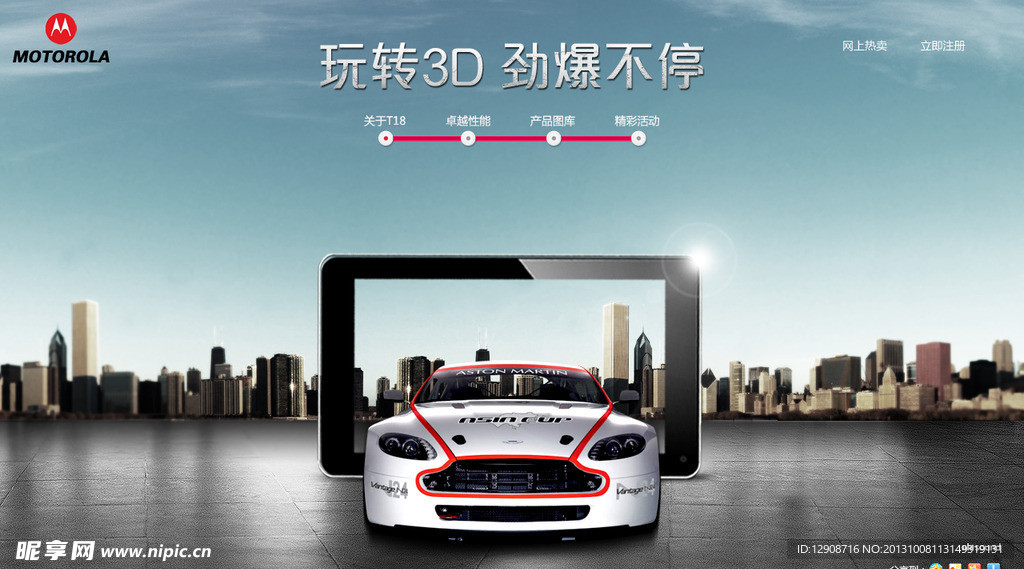 3D 游戏