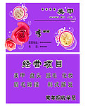 美甲名片