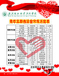 青年志愿者