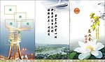 宣传三折页