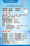 口腔牙科收费标准