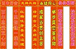 对联