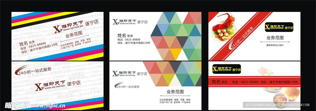 名片
