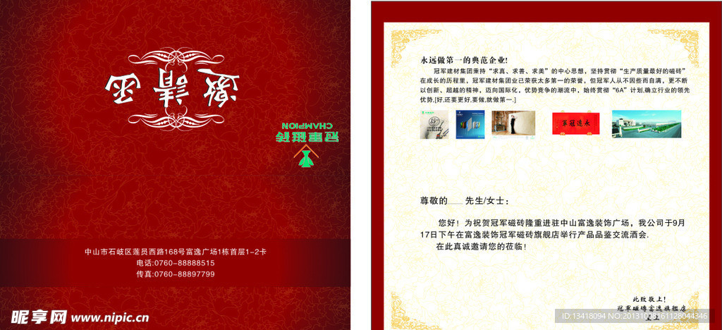 邀请涵