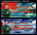 强军目标 强军梦