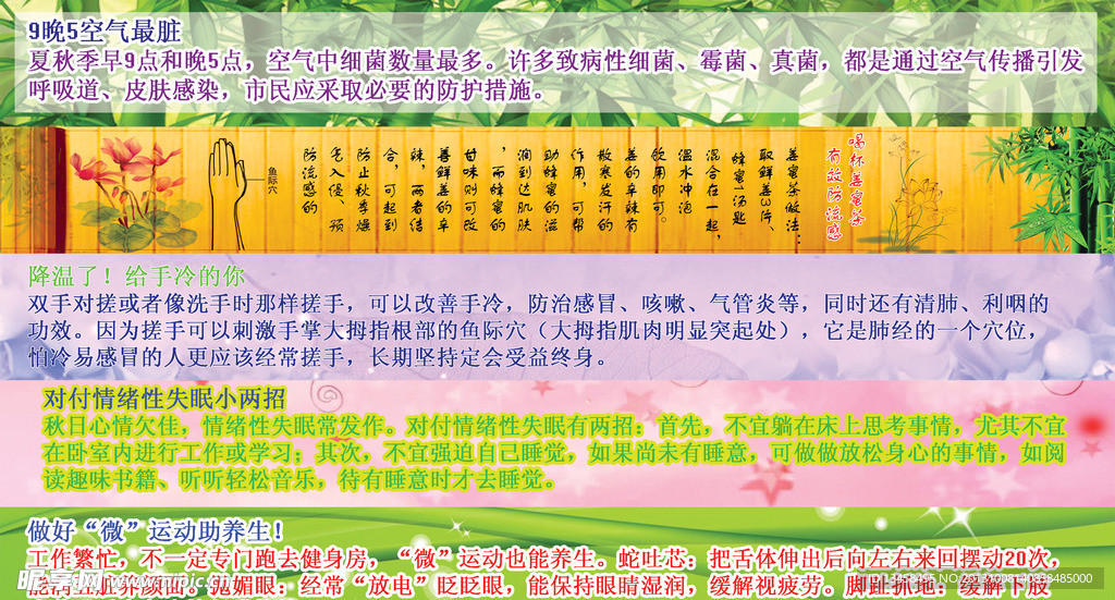 健康生活小常识