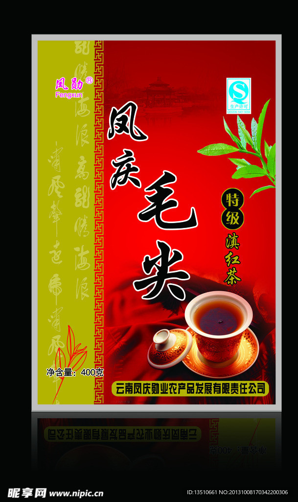 毛尖