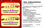 安全协议书
