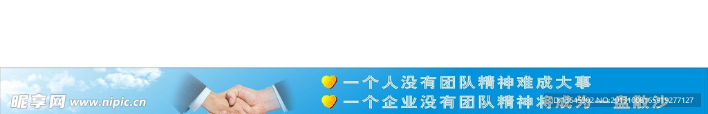 合作口号