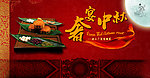 奢华中秋