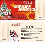 门票