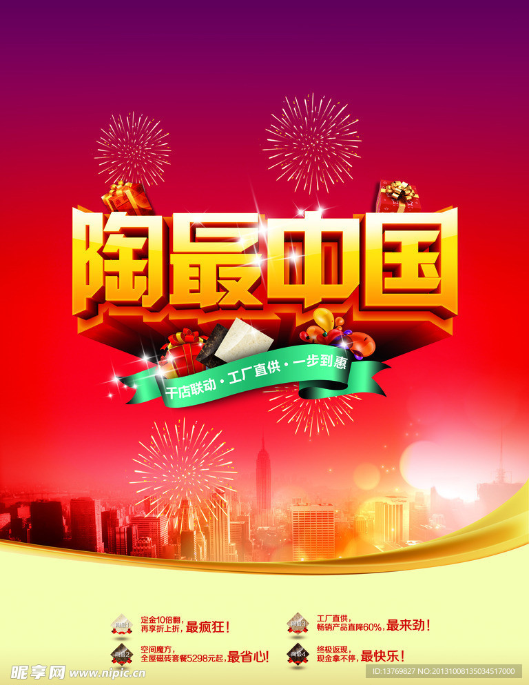 陶最中国