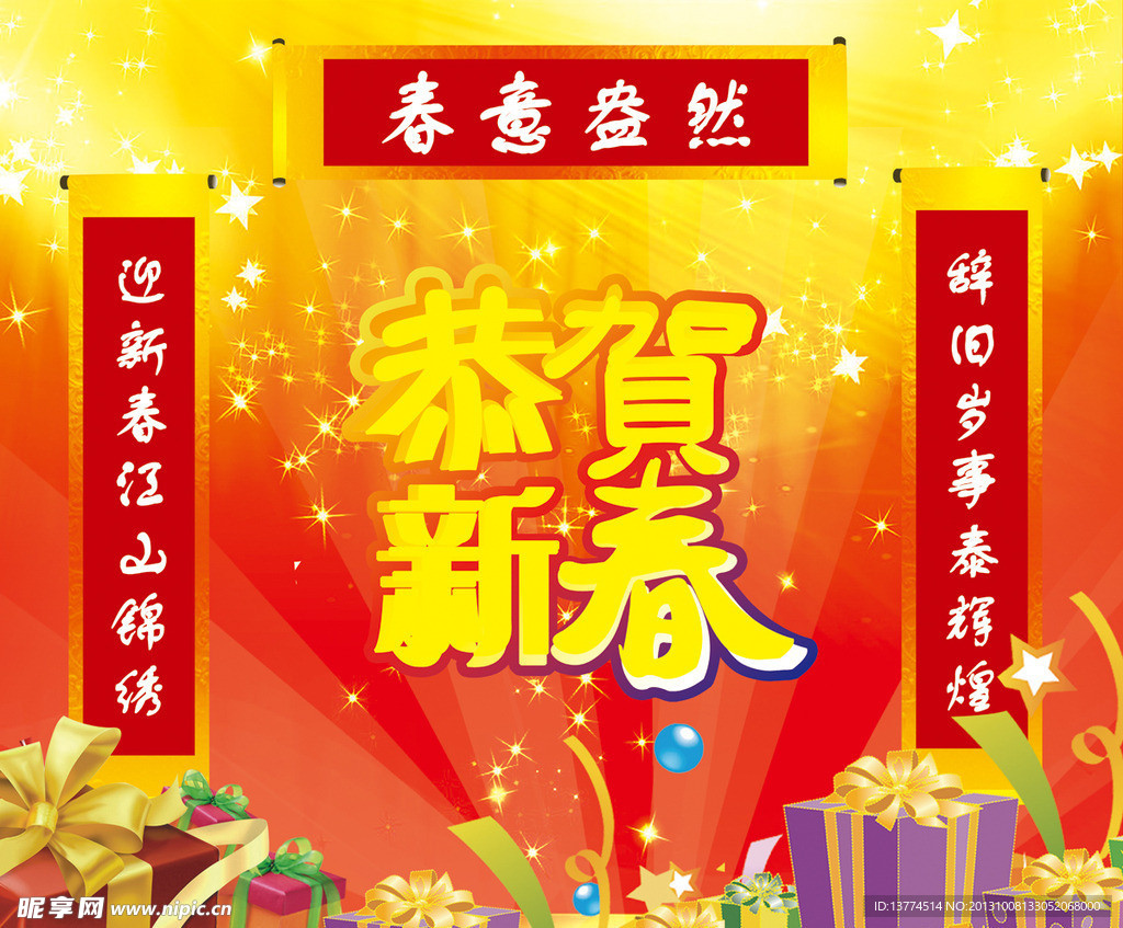 新春快乐