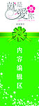 唯美绿色
