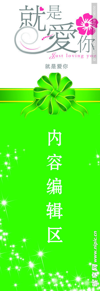 唯美绿色