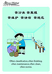 企业文化展板