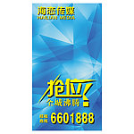 招租广告（底图为位图）