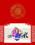 2014年马年贺卡