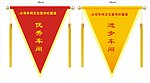 流动旗
