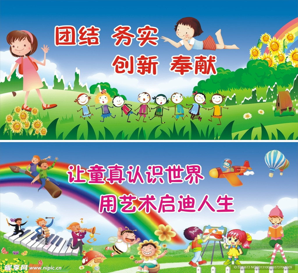 幼儿园