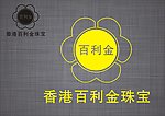 百利金珠宝logo