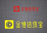 金德信珠宝