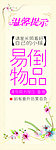 温馨提示