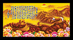 国画 黄山迎客松