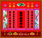 祖宗昭穆神位