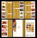 外送卡片
