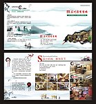 装饰公司三折页