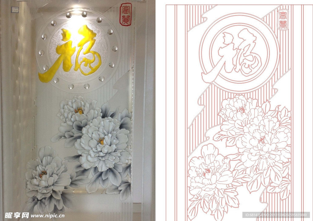 福 富贵 牡丹