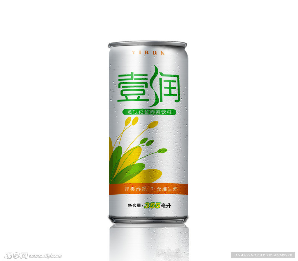 壹润 易拉罐 饮料瓶(平面图)