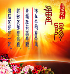 重阳节