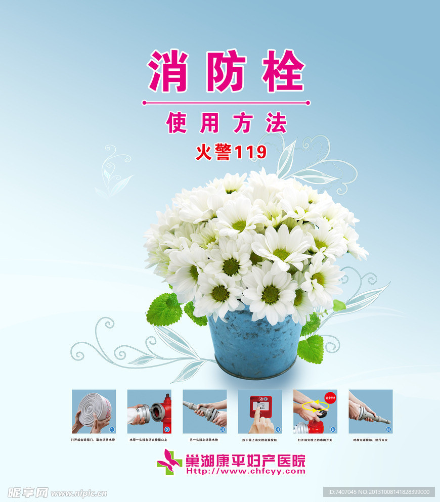 医院消防图